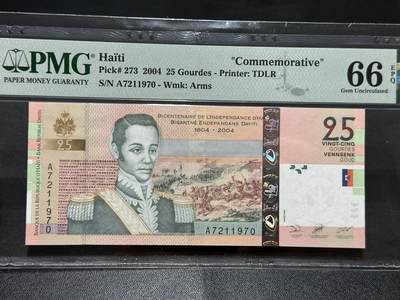 《外钞收藏家》第五百八十三期（精选场）（本期拍品丰富）（本平台长期征集拍品、欢迎藏友们联系合作） - 2004年海地25古德 纪念钞 PMG66
