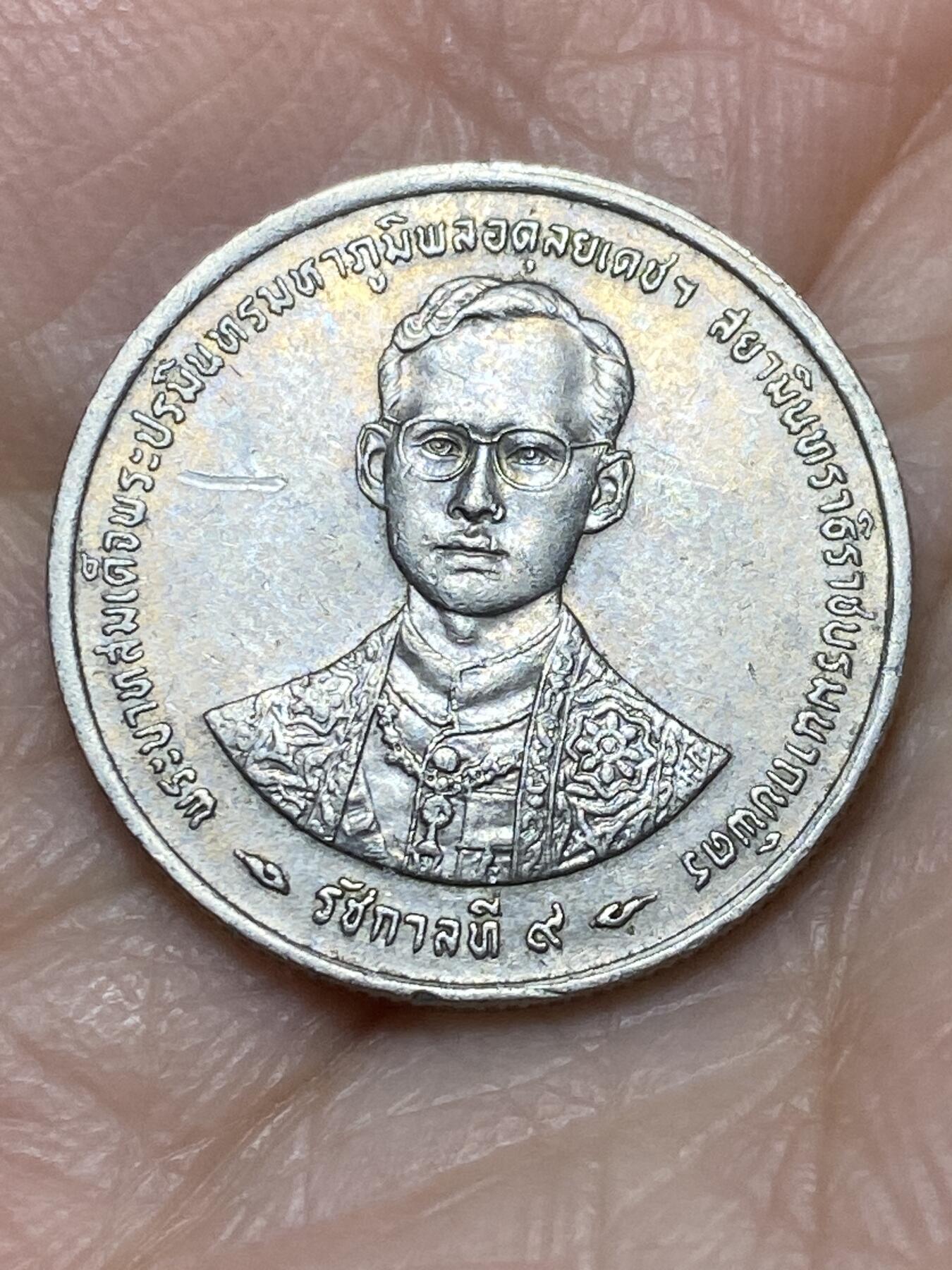 2025年第一百二十六场(总第一百五十二场）外国好品散币(免佣金) 泰国🇹🇭1996年1铢(拉玛九世登基50周年金禧纪念币)