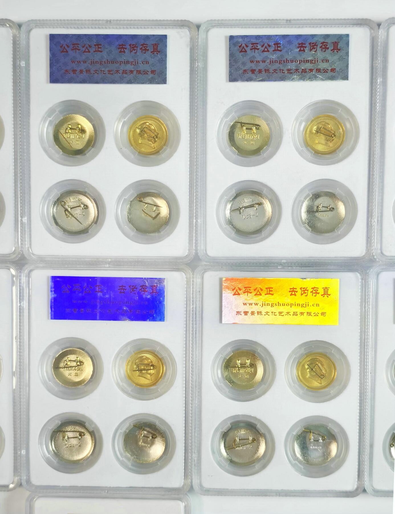 2025年伟人像章秋季专场拍卖会