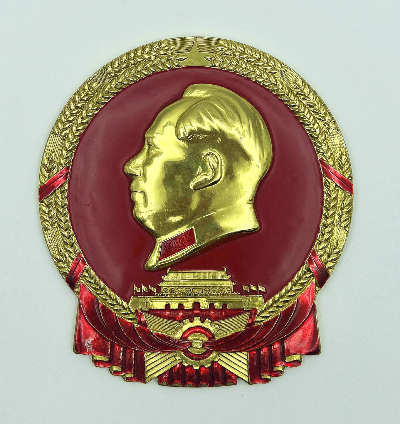 2025年伟人像章秋季专场拍卖会