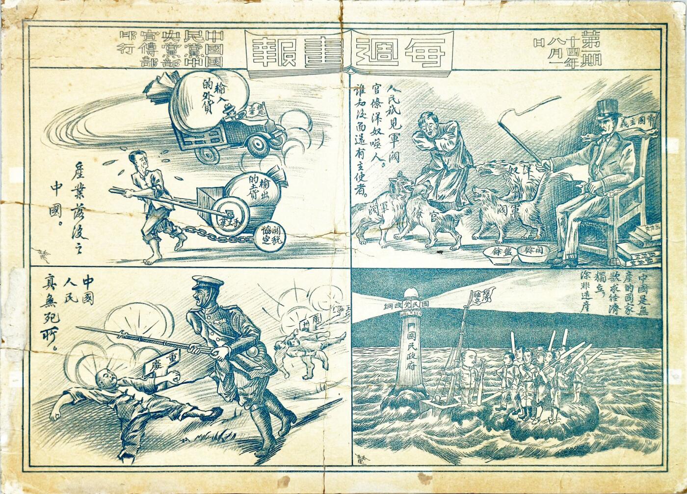 2025年吉藏纸杂文献秋季专场拍卖会