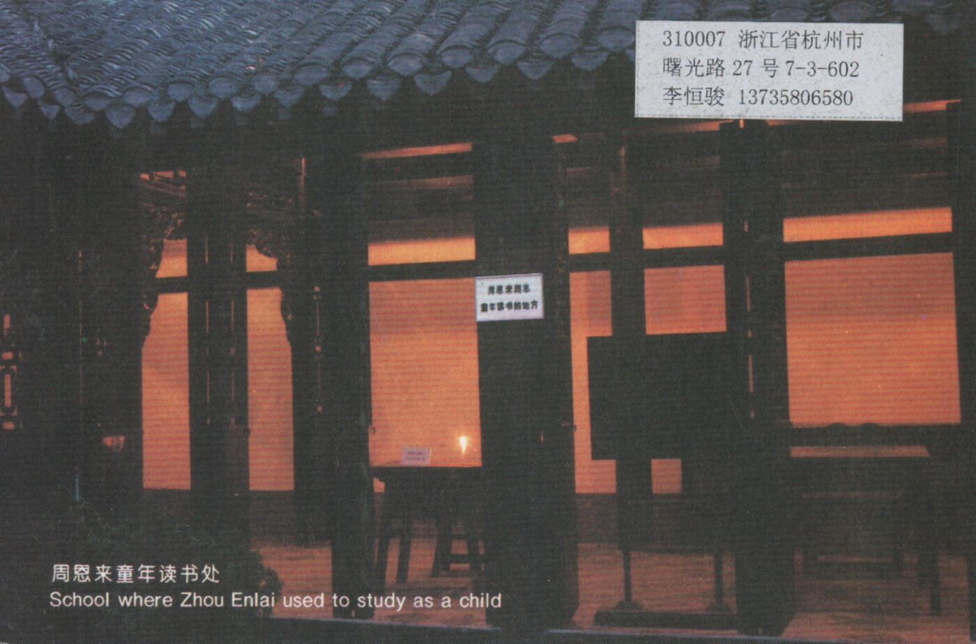 2025年11月15日19:30海外、大陆、澳门、香港邮政精品首日实寄封拍卖专场