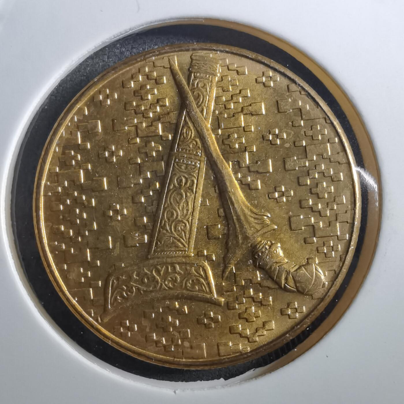 沼泽如烟--第897场 马来西亚1990年一元