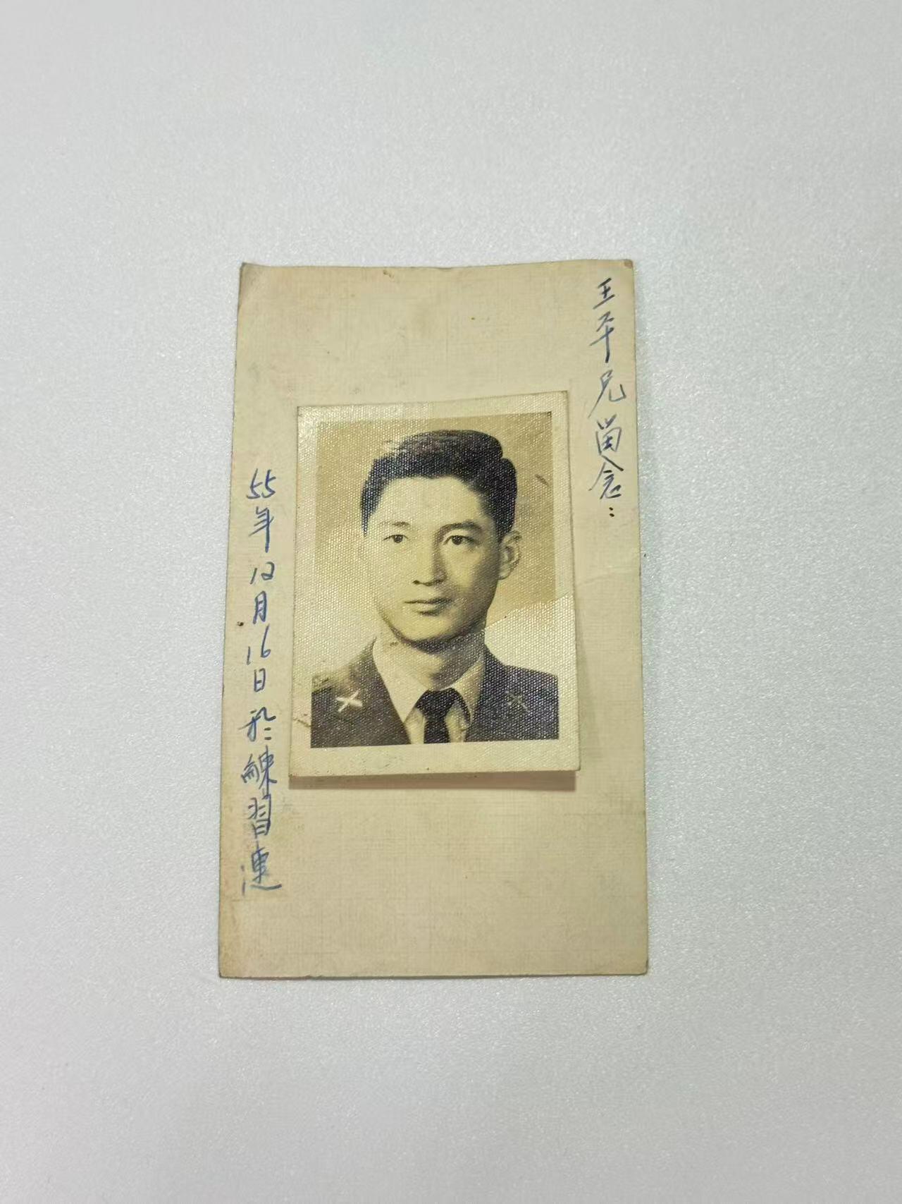 韵星假日精品2025秋季军品类拍卖会-- Rimey Holidays Boutique 2025 Autumn Militaria Sale 国军军官于志谨小型签名照