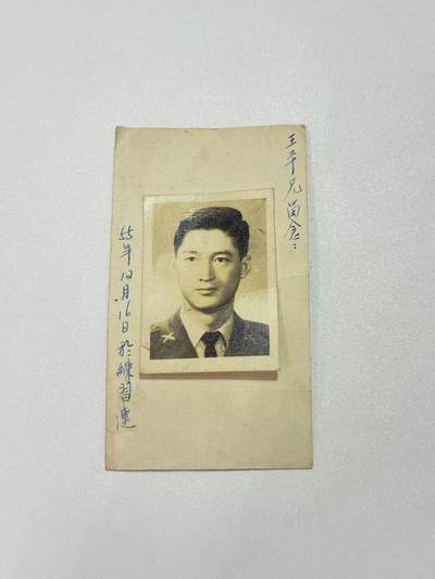 韵星假日精品2025秋季军品类拍卖会-- Rimey Holidays Boutique 2025 Autumn Militaria Sale - 国军军官于志谨小型签名照