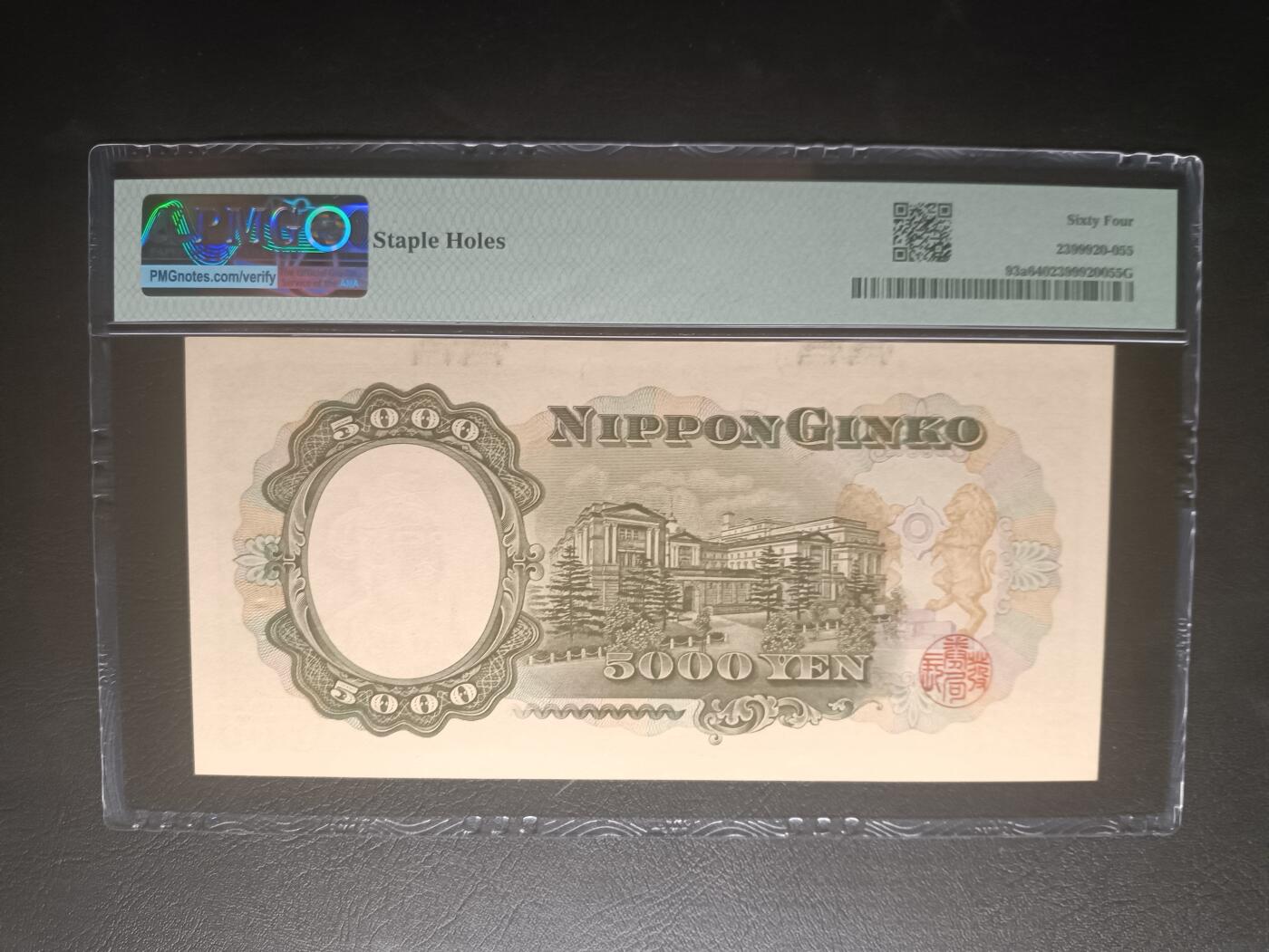 2025十一月第三期，总201期 【岁】日本1957版5000円PMG64分无47，少见早期单冠，圣德太子和日本银行外景