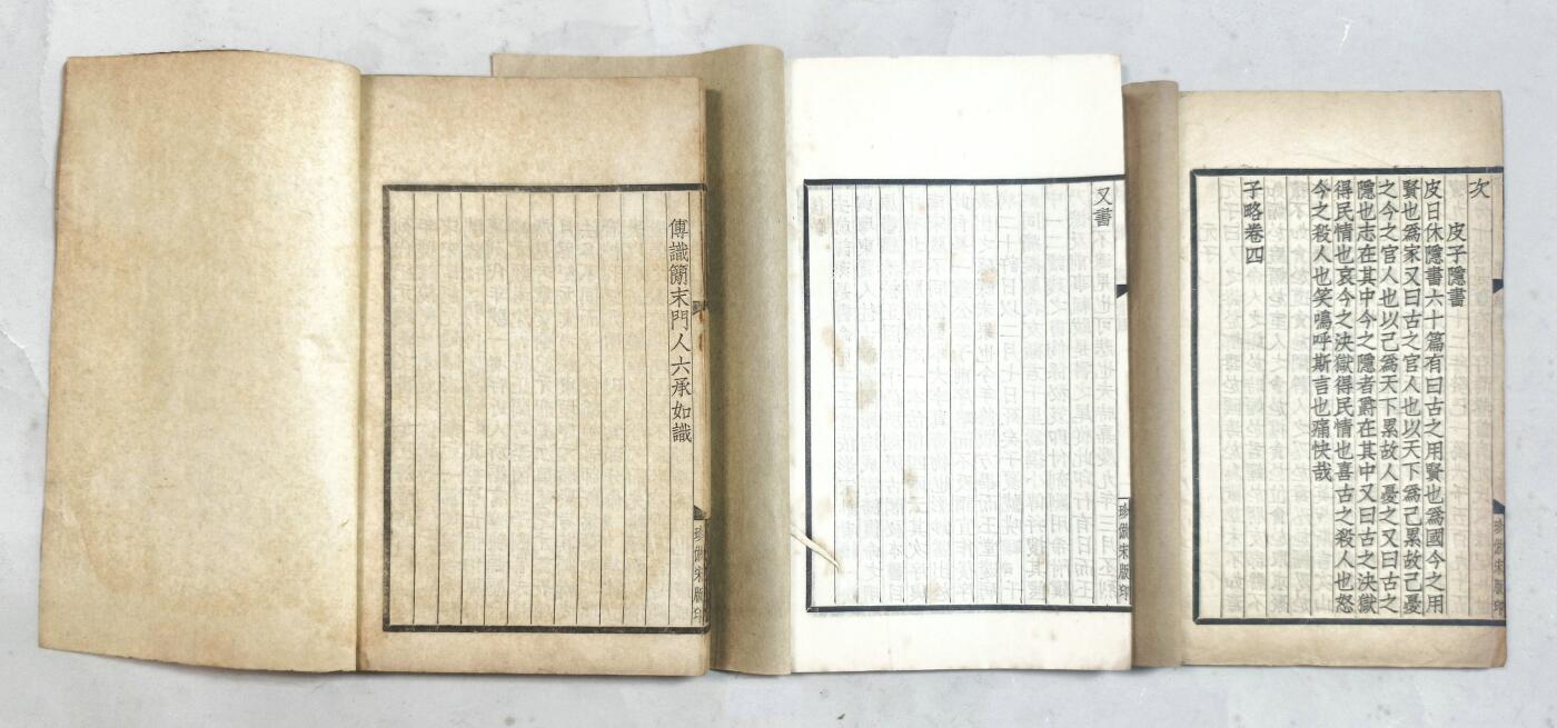 2025年吉藏纸杂文献秋季专场拍卖会