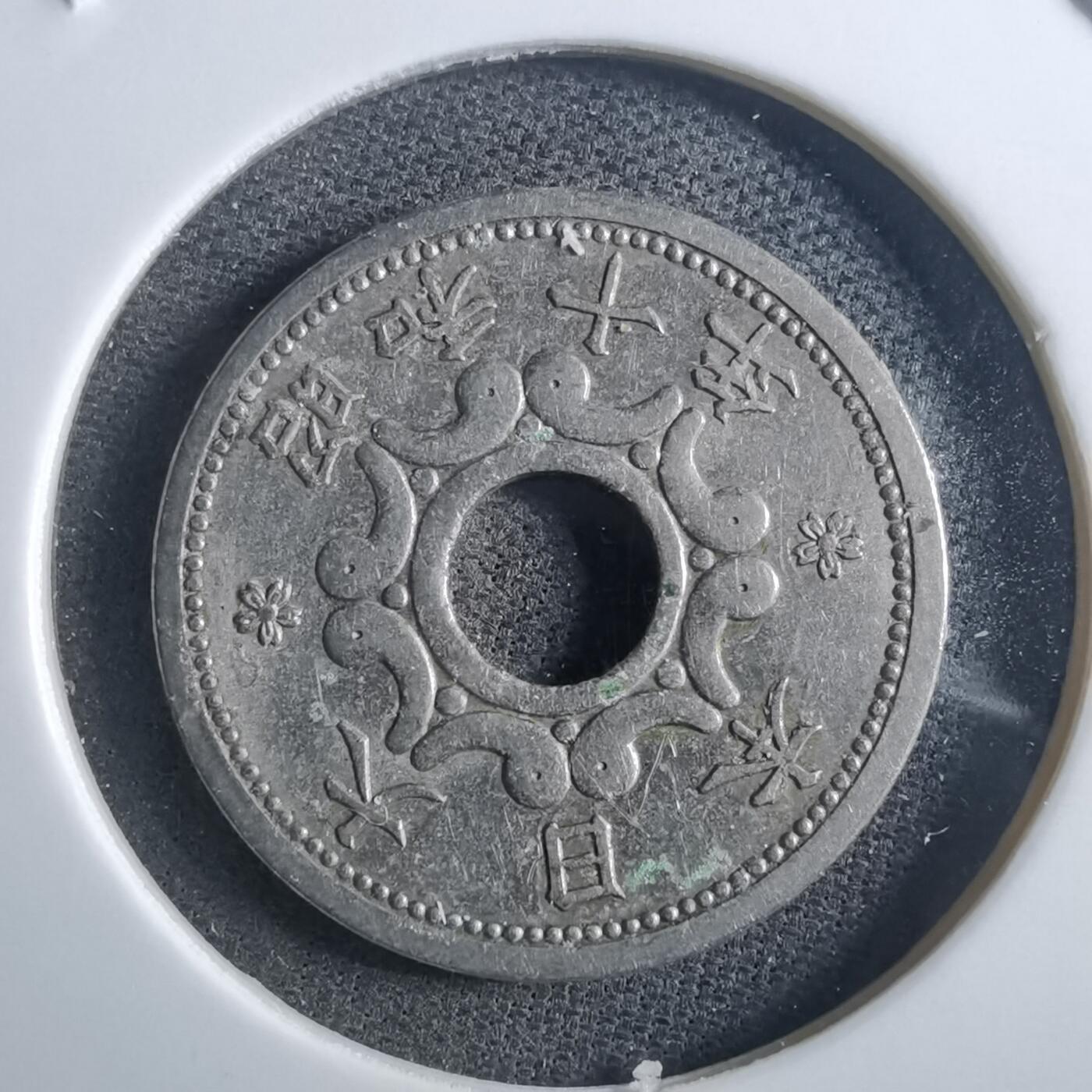 沼泽如烟--第897场 昭和十年五钱