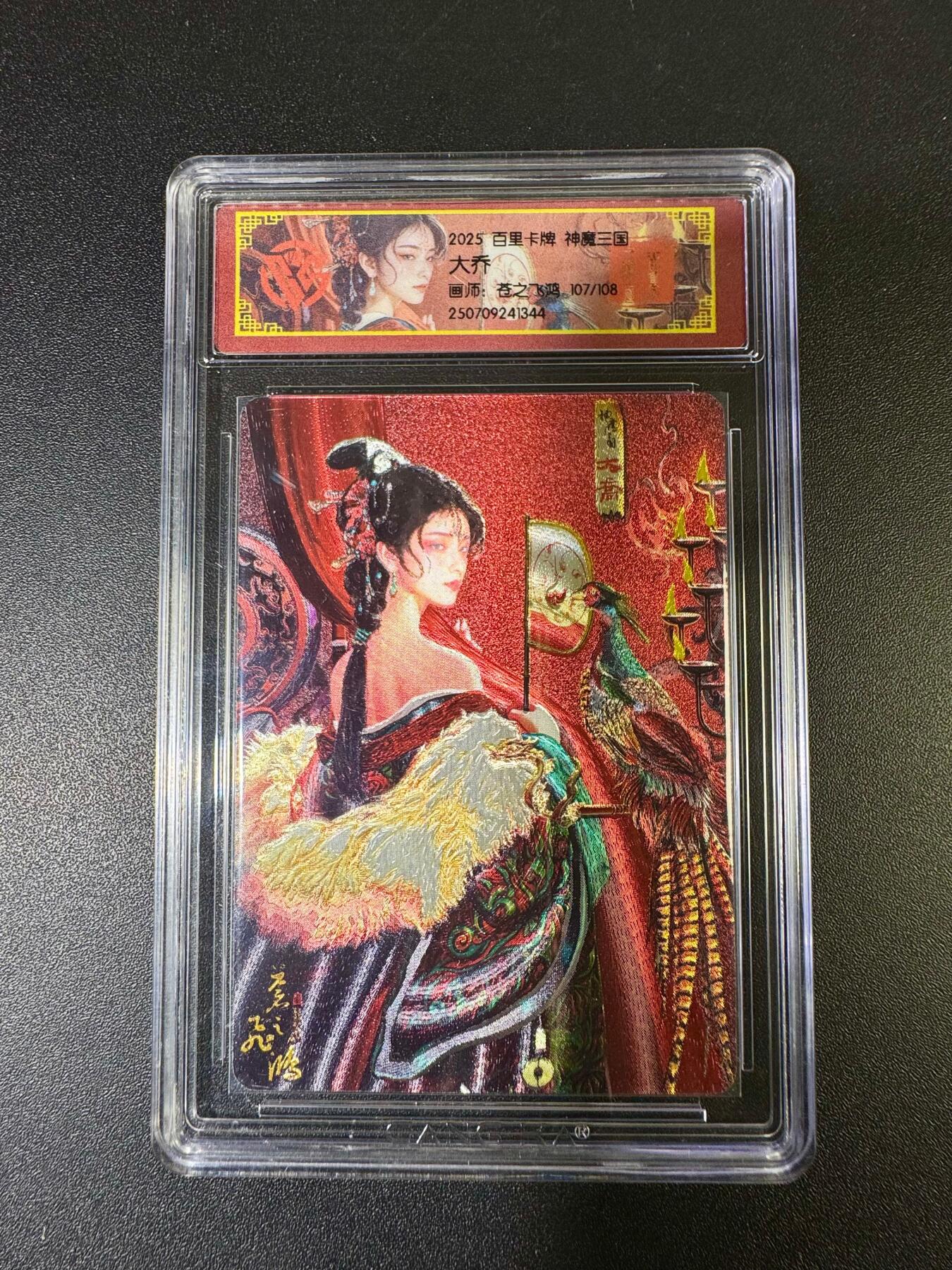 NO.15 好又多金牌大场，双11狂欢继续！每周一站式配齐，方便凑单！（周6晚8点截拍，卖家送拍0抽成！） 【107/108编】百里 神魔三国 苍之飞鸿 肚兜大乔 粗闪