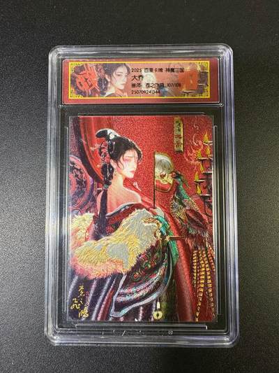 NO.15 好又多金牌大场，双11狂欢继续！每周一站式配齐，方便凑单！（周6晚8点截拍，卖家送拍0抽成！） - 【107/108编】百里 神魔三国 苍之飞鸿 肚兜大乔 粗闪