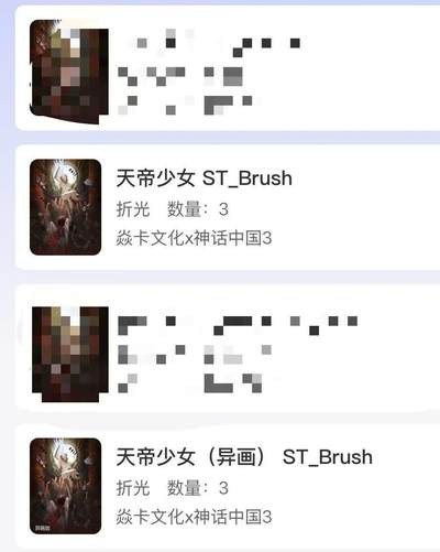 秋萤阁第30期 (11月11日周二晚上21点截拍，欢迎竞拍)  - 【一对】焱卡文化神话中国3 天帝少女 折光/折光异画 卡机转赠