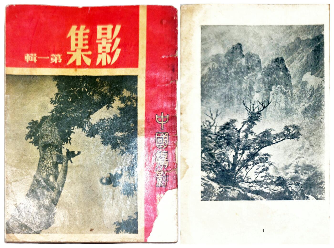 2025年吉藏纸杂文献秋季专场拍卖会