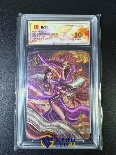 NO.15 好又多金牌大场，双11狂欢继续！每周一站式配齐，方便凑单！（周6晚8点截拍，卖家送拍0抽成！） - 【50/66编亲签】百里 虎啸龙吟 千州亲签 大乔 粗闪 爆金