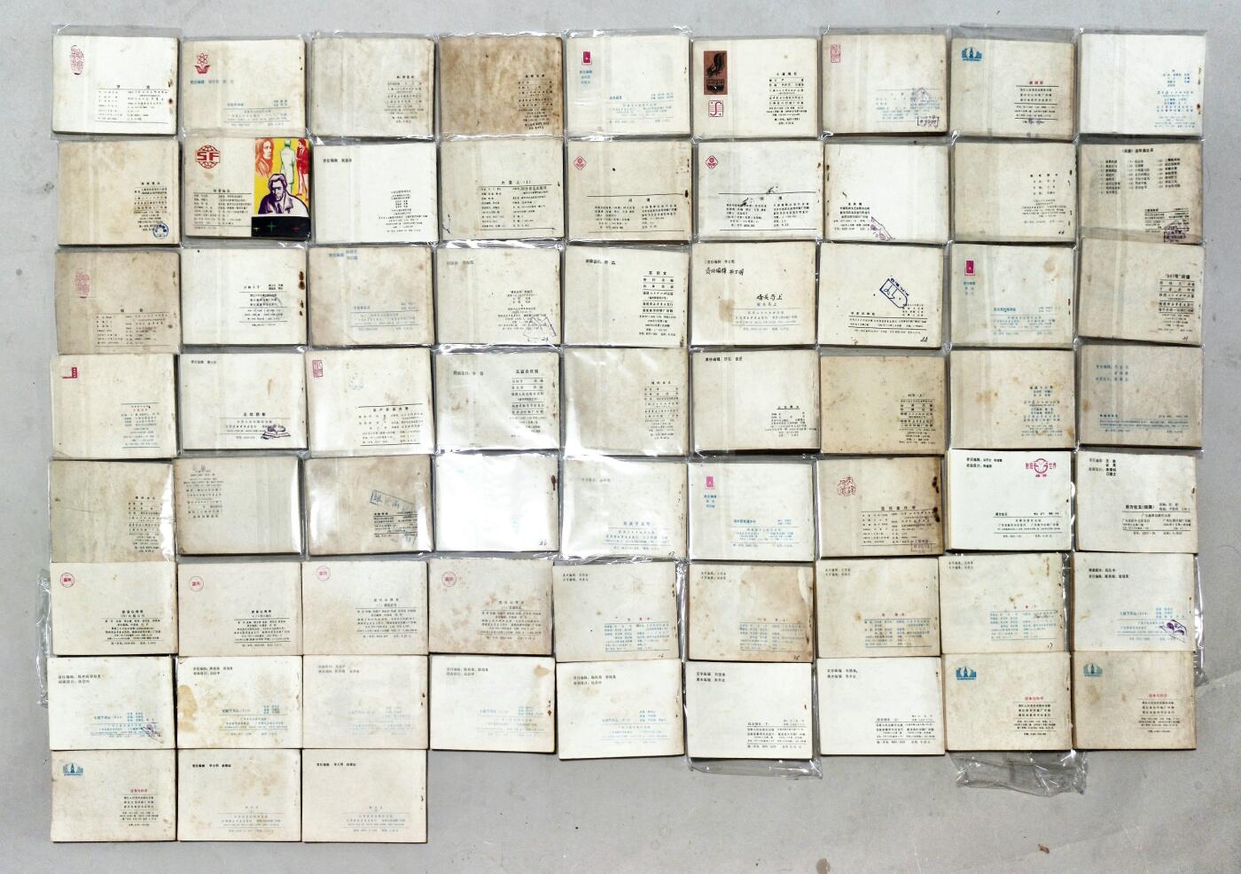 2025年吉藏纸杂文献秋季专场拍卖会 70-80年代连环画一组，品相较好 尺寸不一