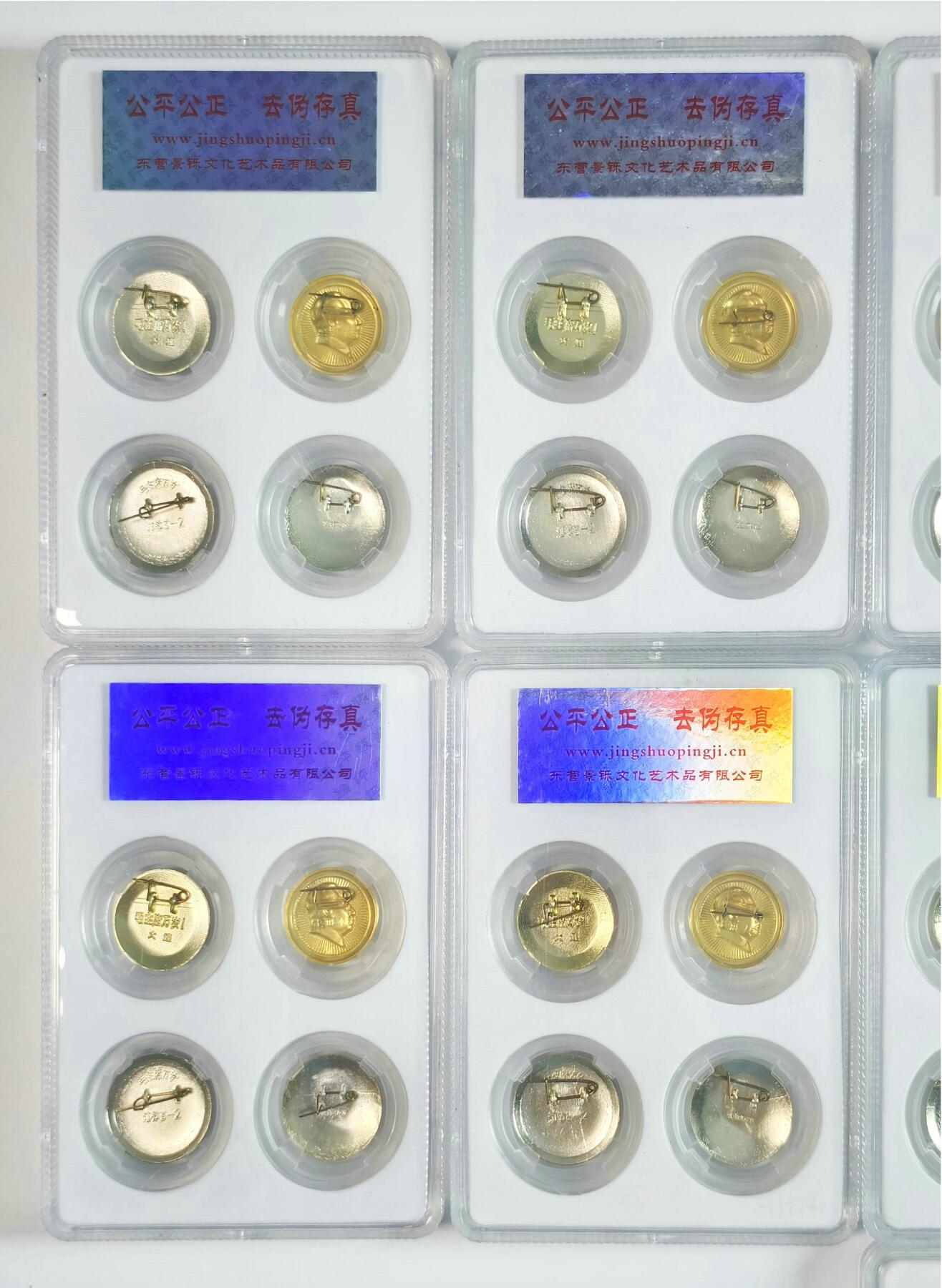 2025年伟人像章秋季专场拍卖会