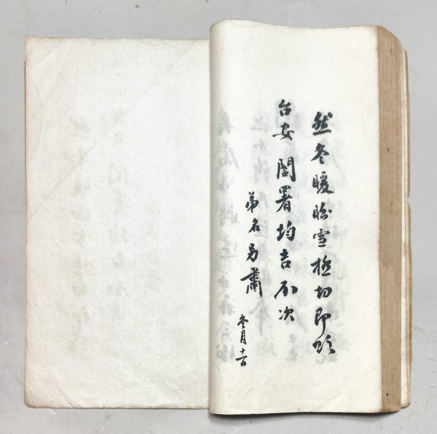 2025年吉藏纸杂文献秋季专场拍卖会