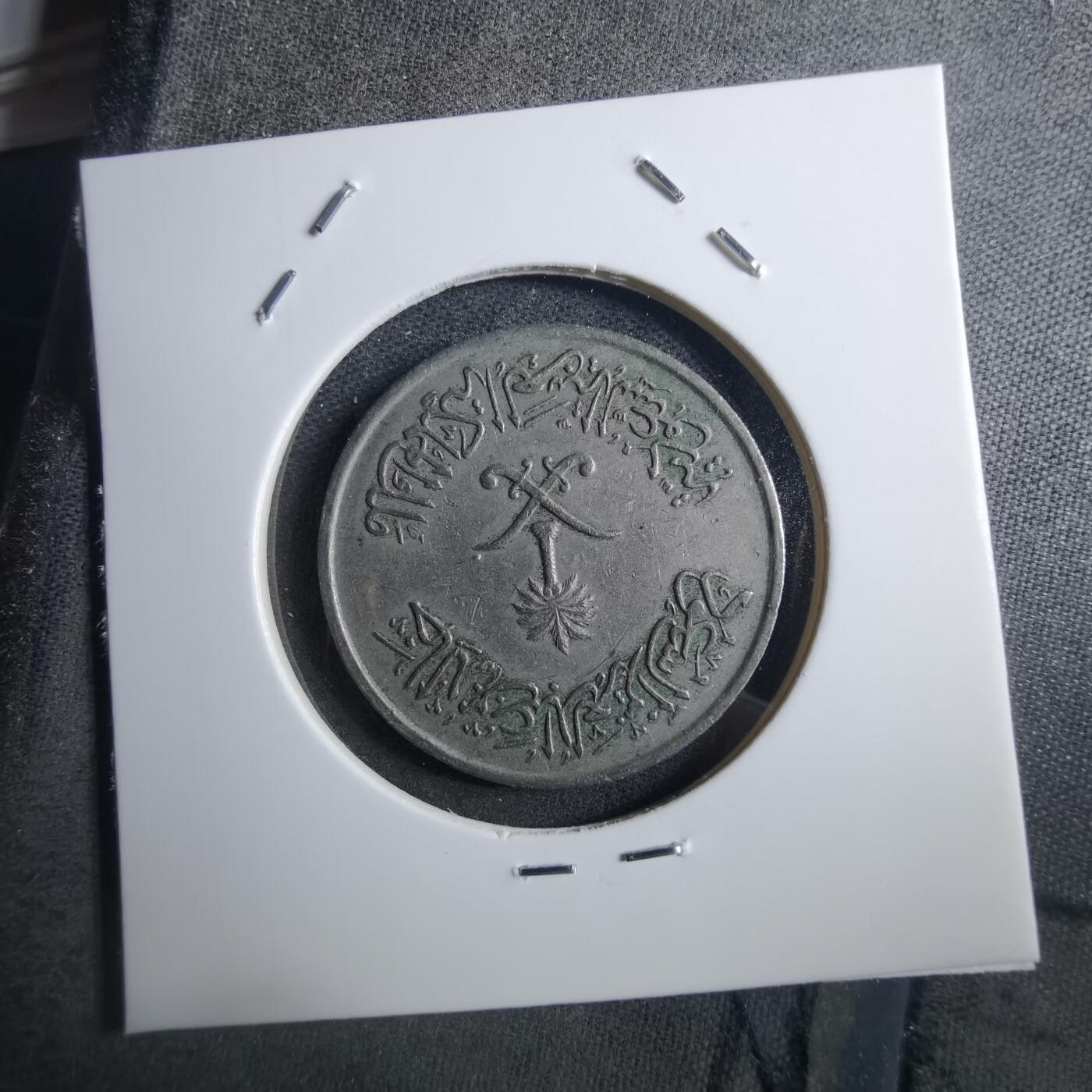 沼泽如烟--第897场 沙特