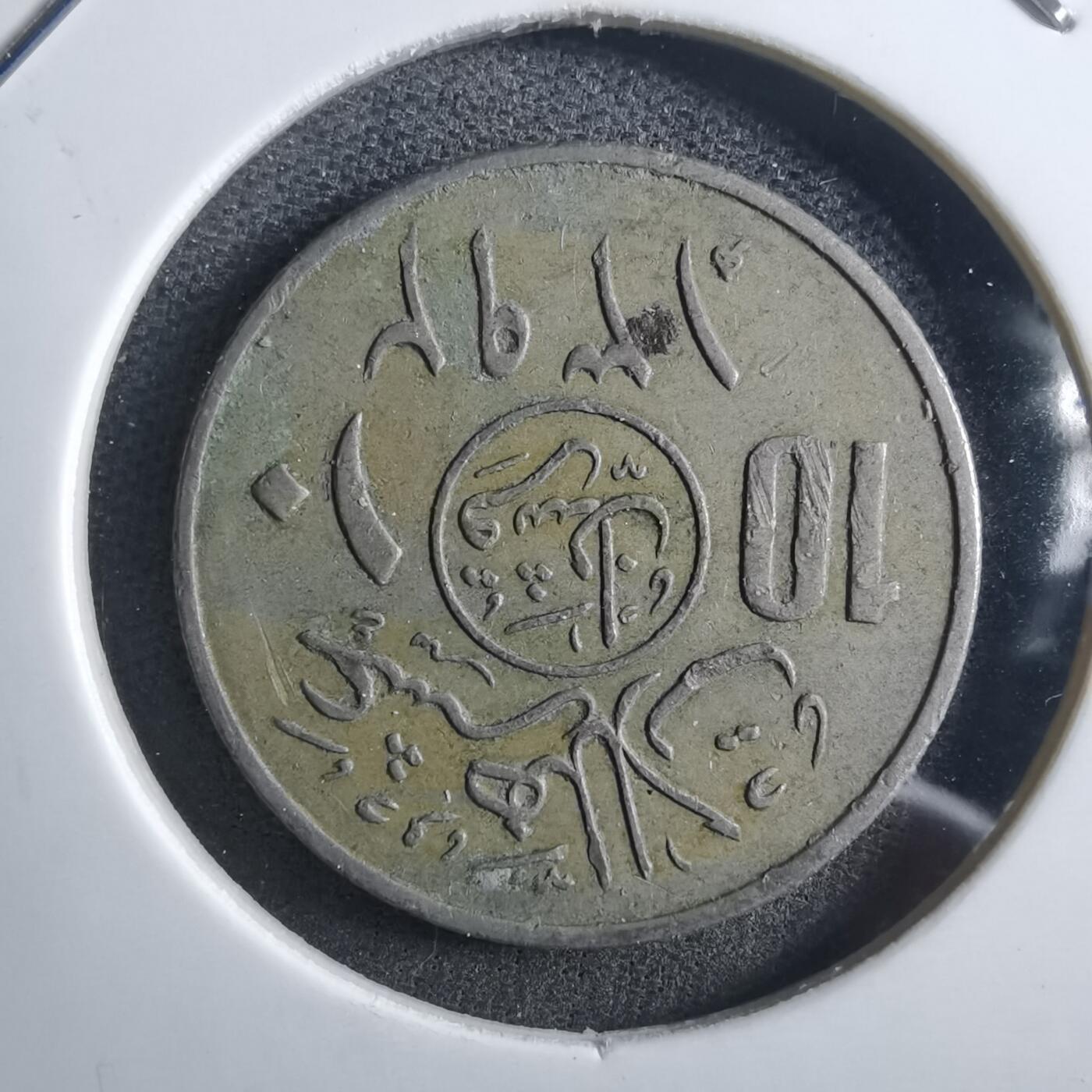 沼泽如烟--第897场 沙特