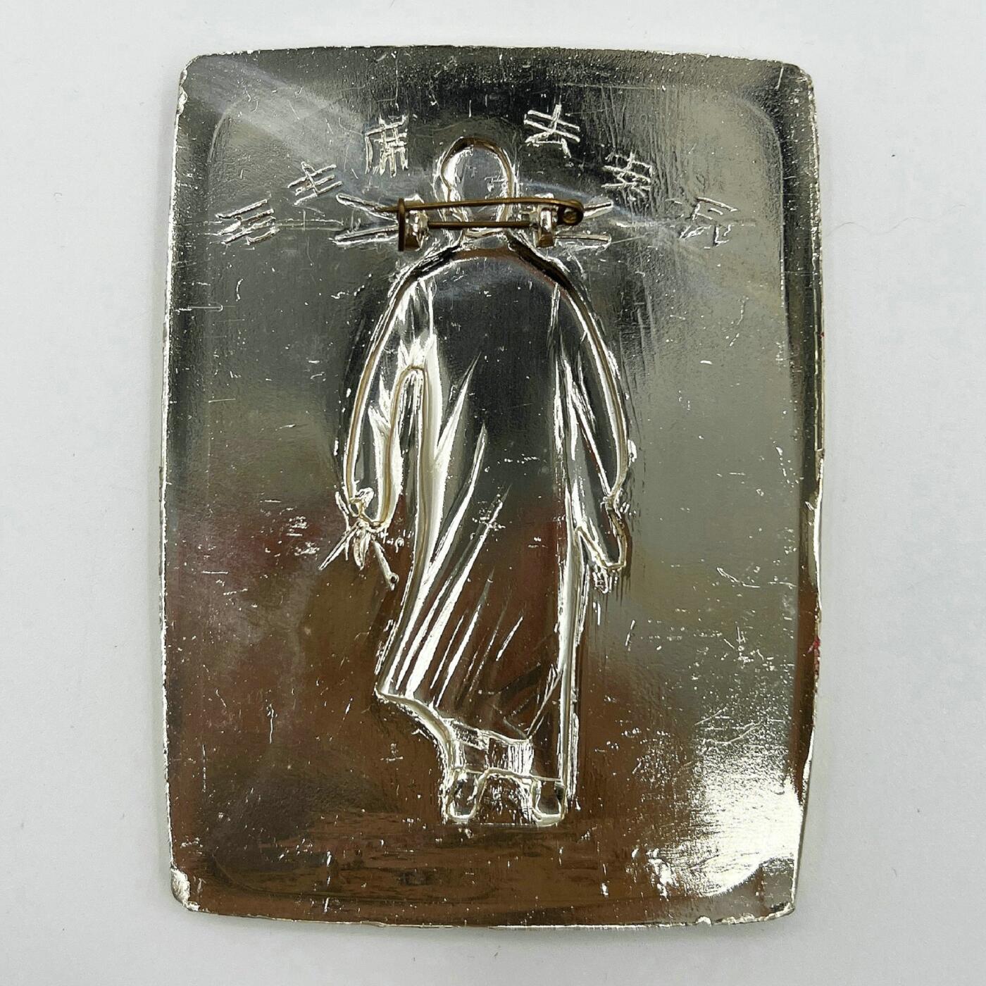 2025年伟人像章秋季专场拍卖会