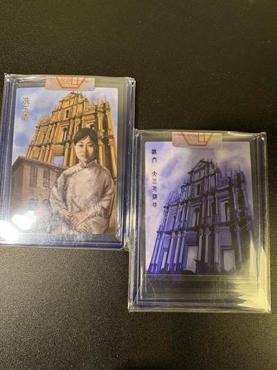 NO.15 好又多金牌大场，双11狂欢继续！每周一站式配齐，方便凑单！（周6晚8点截拍，卖家送拍0抽成！） - 【签名卡】香山文创 澳门限定卡盒 澳门大三巴牌坊 冼玉清 2张