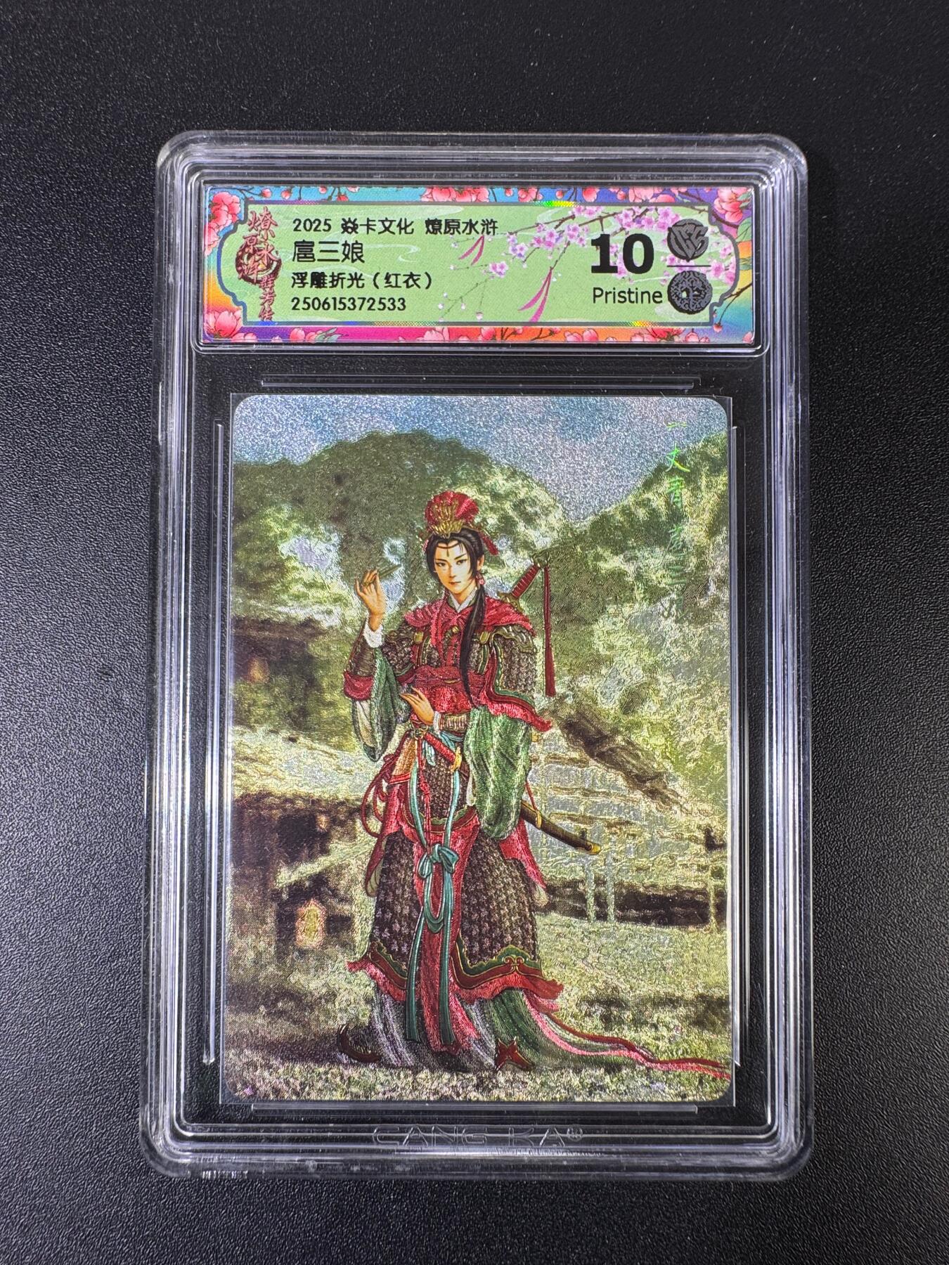 NO.15 好又多金牌大场，双11狂欢继续！每周一站式配齐，方便凑单！（周6晚8点截拍，卖家送拍0抽成！） 焱卡 燎原水浒 黄子鉴 扈三娘红衣 浮雕折光 10P