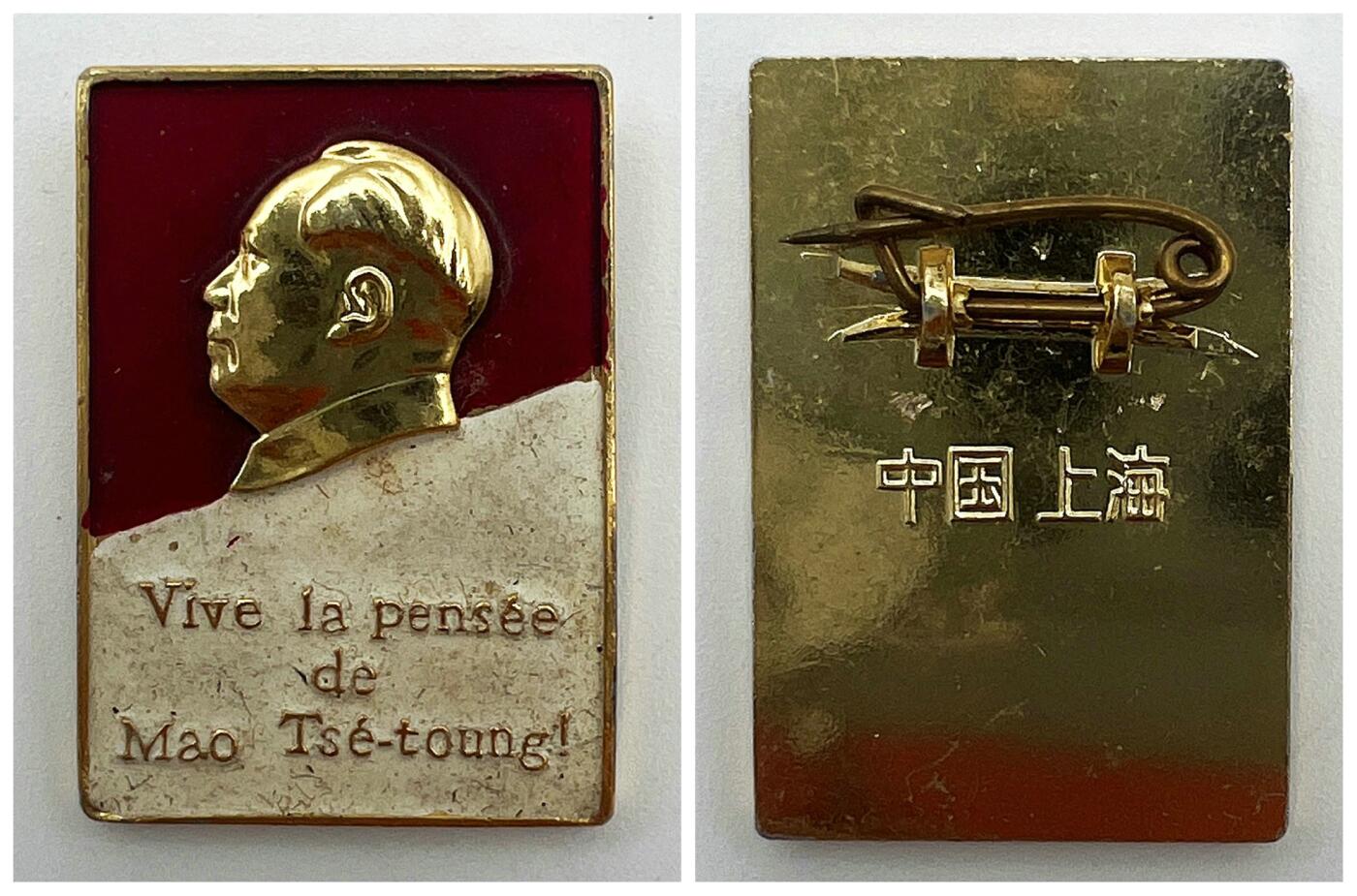 2025年伟人像章秋季专场拍卖会