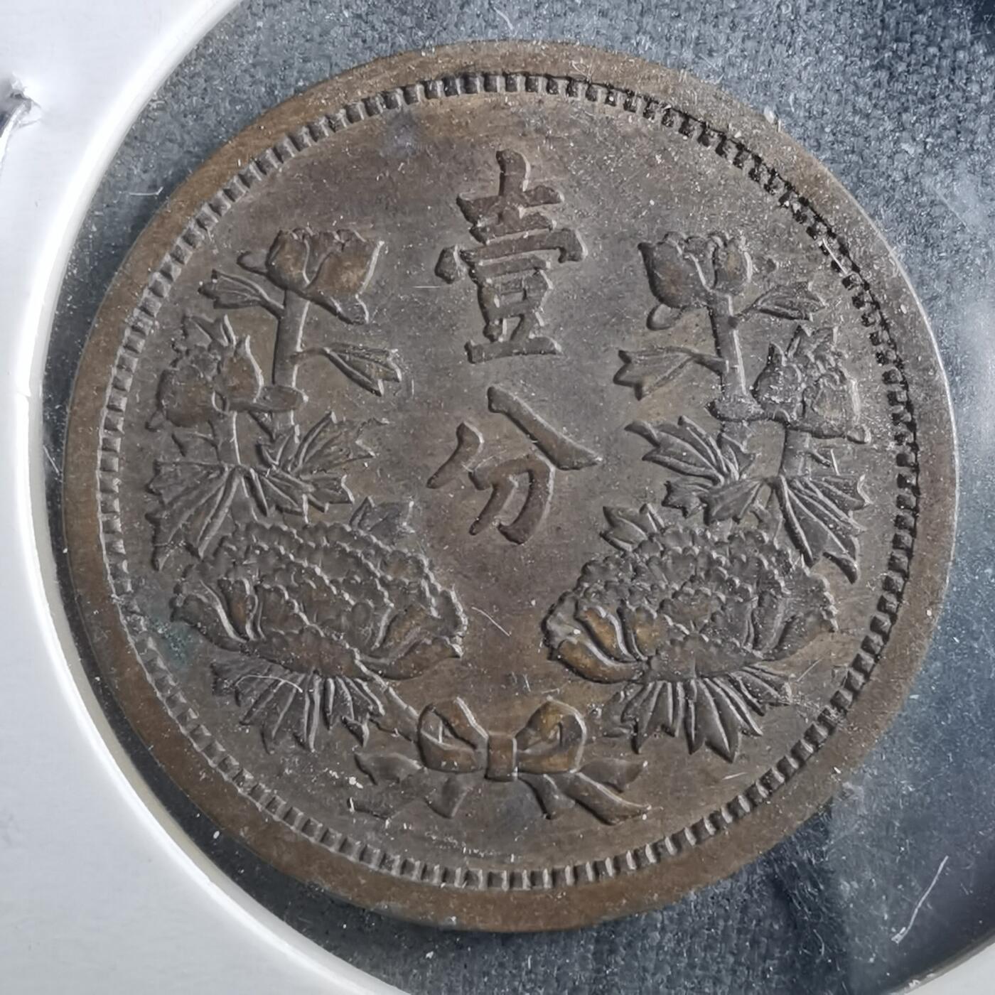 沼泽如烟--第898场 康德三年一分