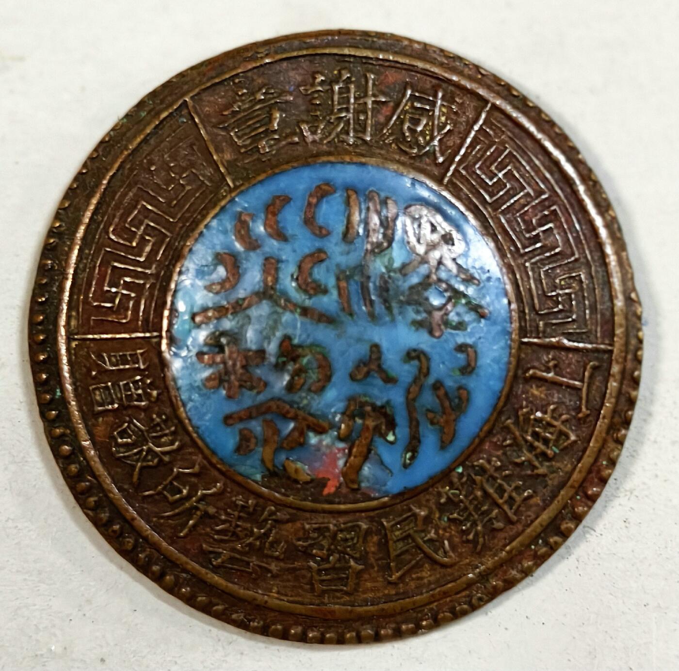 2025年吉藏纸杂文献秋季专场拍卖会