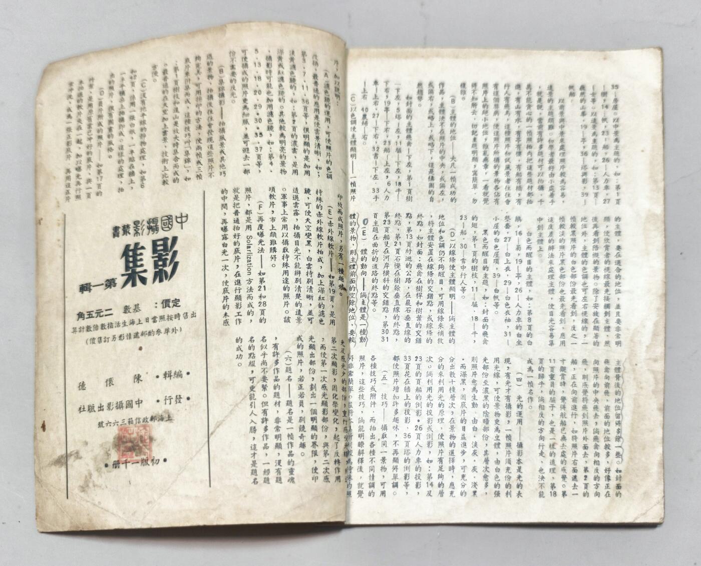 2025年吉藏纸杂文献秋季专场拍卖会