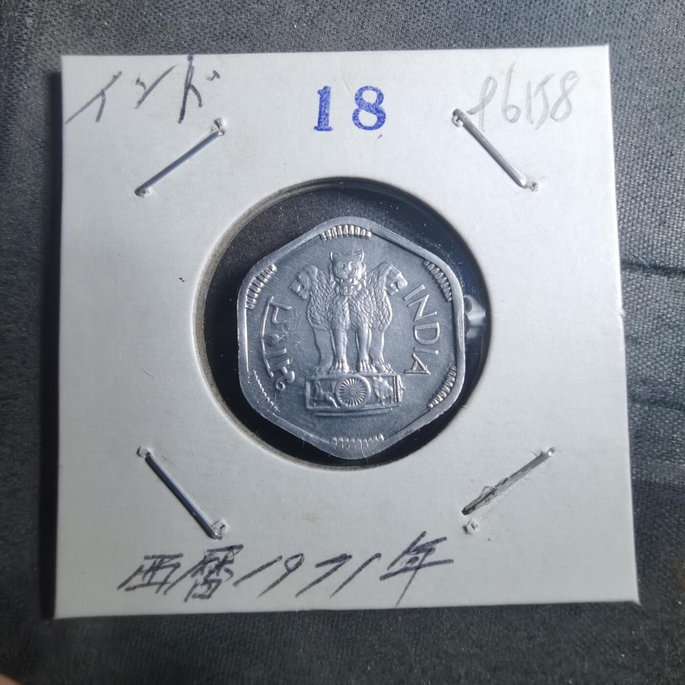 沼泽如烟--第896场 印度1971年3派沙