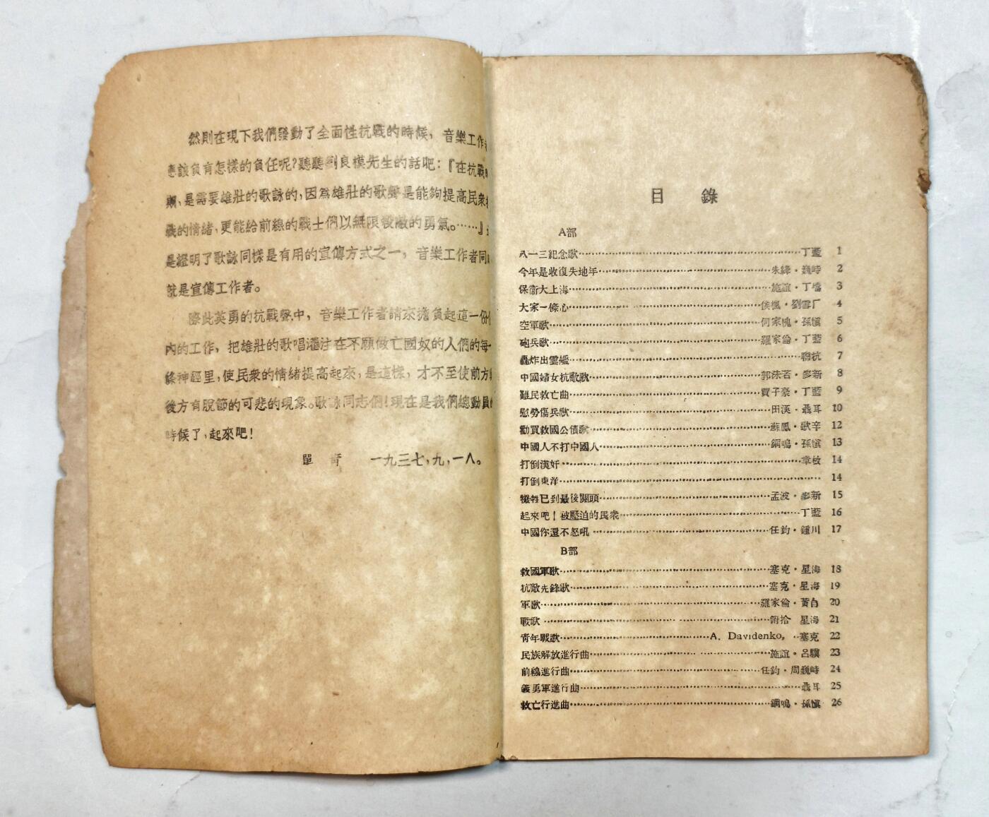 2025年吉藏纸杂文献秋季专场拍卖会