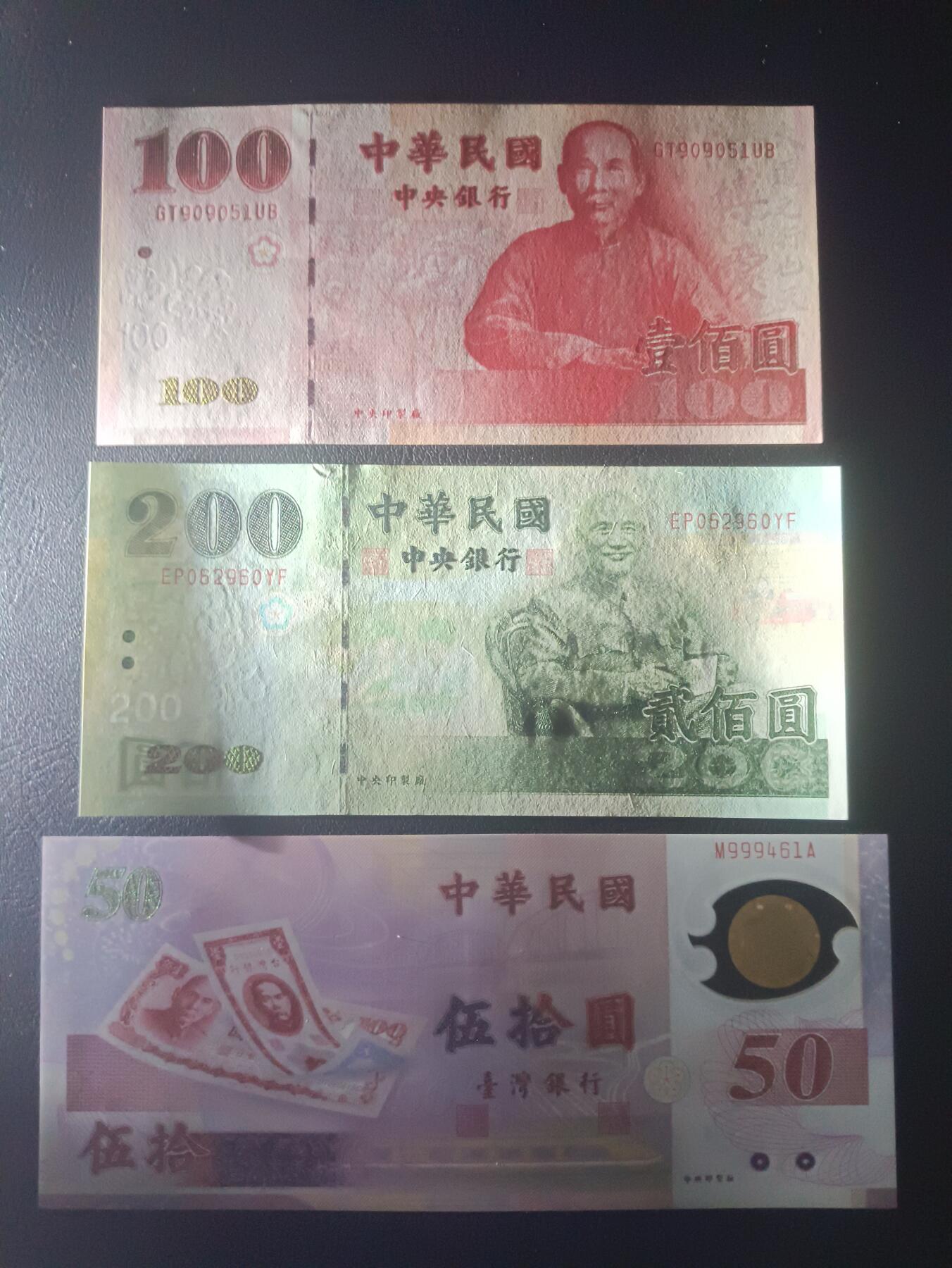 2025十一月第三期，总201期 【雨】中央银行钞票批量三张UNC—UNC-
