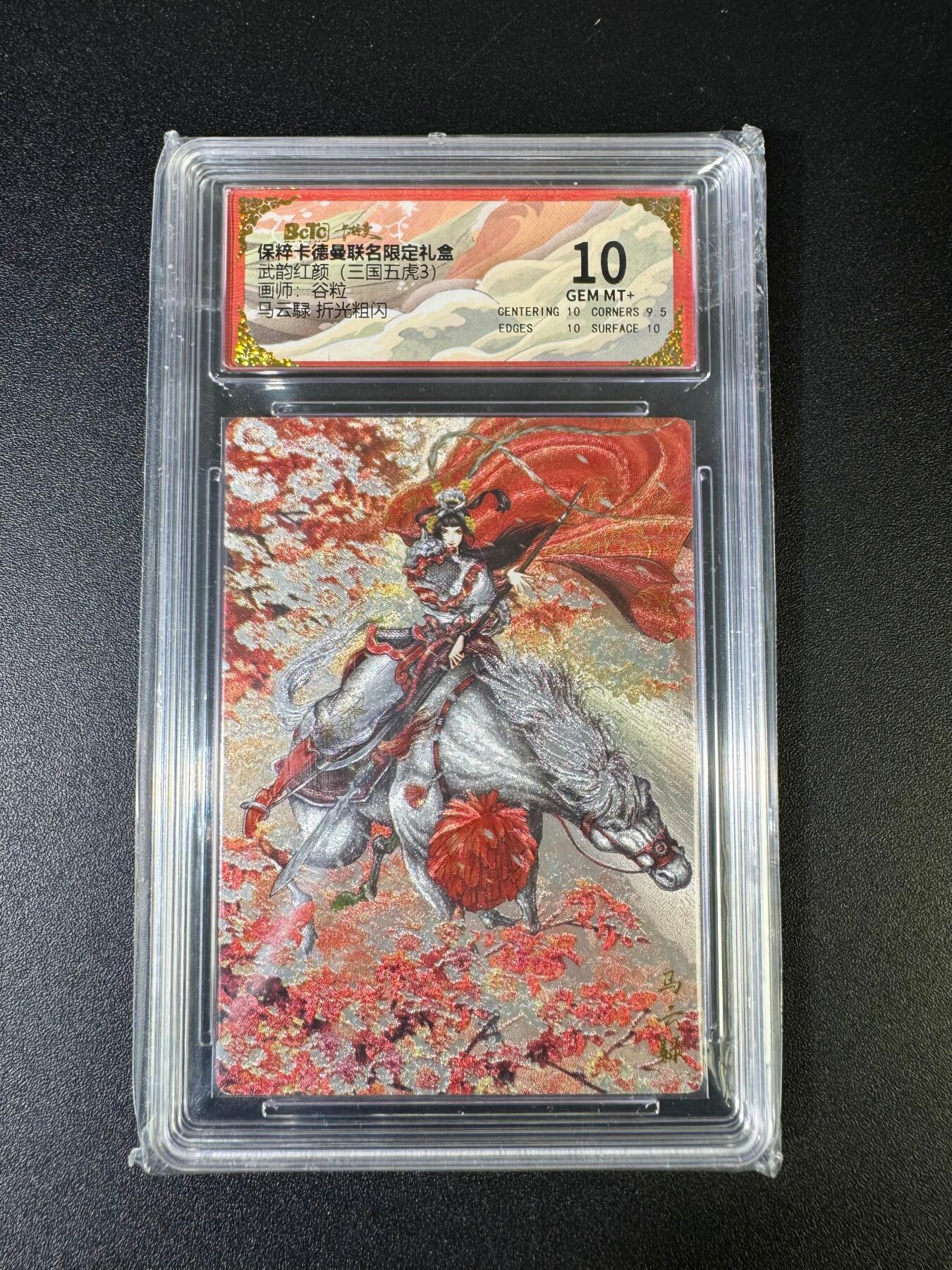 NO.15 好又多金牌大场，双11狂欢继续！每周一站式配齐，方便凑单！（周6晚8点截拍，卖家送拍0抽成！） 卡德曼 武韵红颜（三国五虎）谷粒 马云禄 粗闪 10分