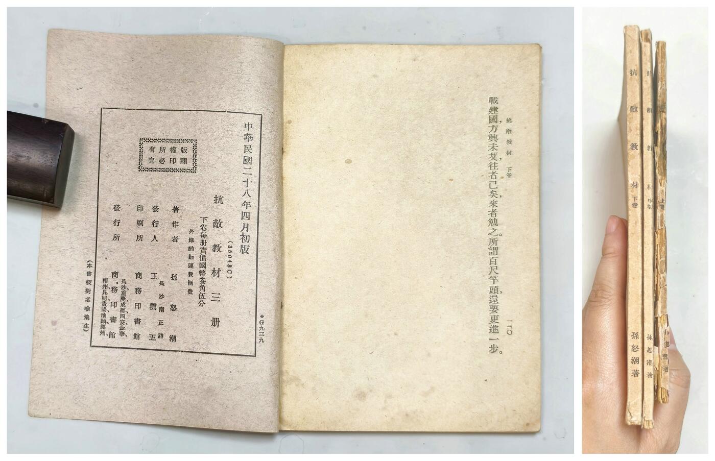 2025年吉藏纸杂文献秋季专场拍卖会