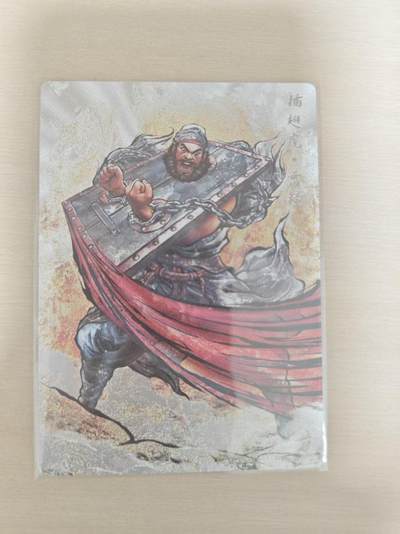 夜之极第三十五期 （11月8日周六晚9点截拍，欢迎竞拍） - 卡德曼 张建东水浒 91/99 雷横 彩粗