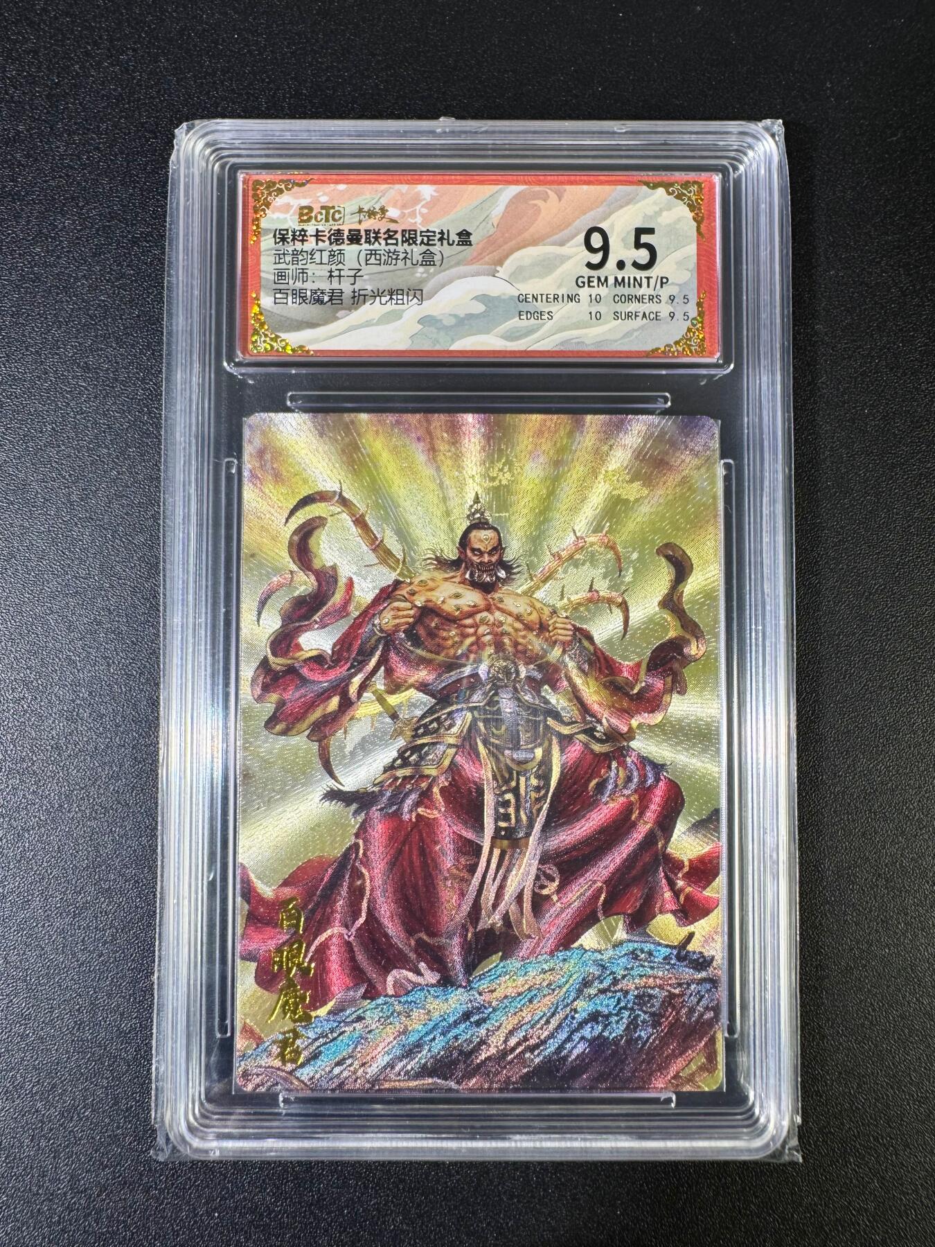 NO.15 好又多金牌大场，双11狂欢继续！每周一站式配齐，方便凑单！（周6晚8点截拍，卖家送拍0抽成！） 卡德曼 西游 杆子 百眼魔君 粗闪 9.5G/P