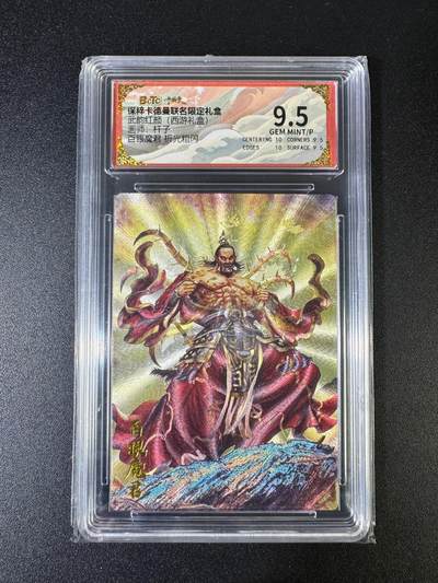 NO.15 好又多金牌大场，双11狂欢继续！每周一站式配齐，方便凑单！（周6晚8点截拍，卖家送拍0抽成！） - 卡德曼 西游 杆子 百眼魔君 粗闪 9.5G/P