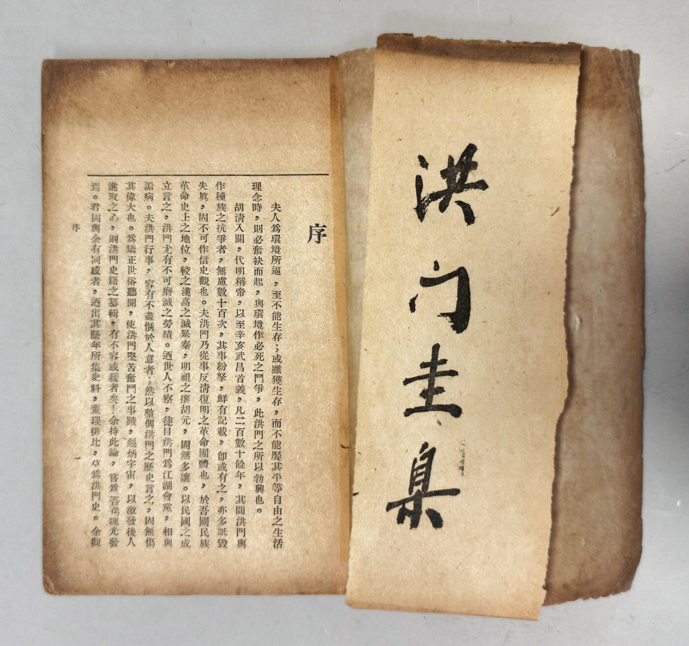 2025年吉藏纸杂文献秋季专场拍卖会