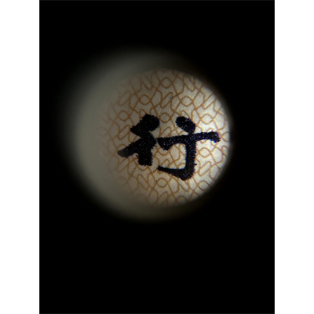 稀少910冠、凸版伍角、关门币、第三套人民币、1972年纺织五角、五毛钱、老纸币、钱币收藏、纸钱币、旧钞票、三版人民币、老钱币、三版币、怀念周总理、纺织女工伍角、五角星★水印、号码3014318