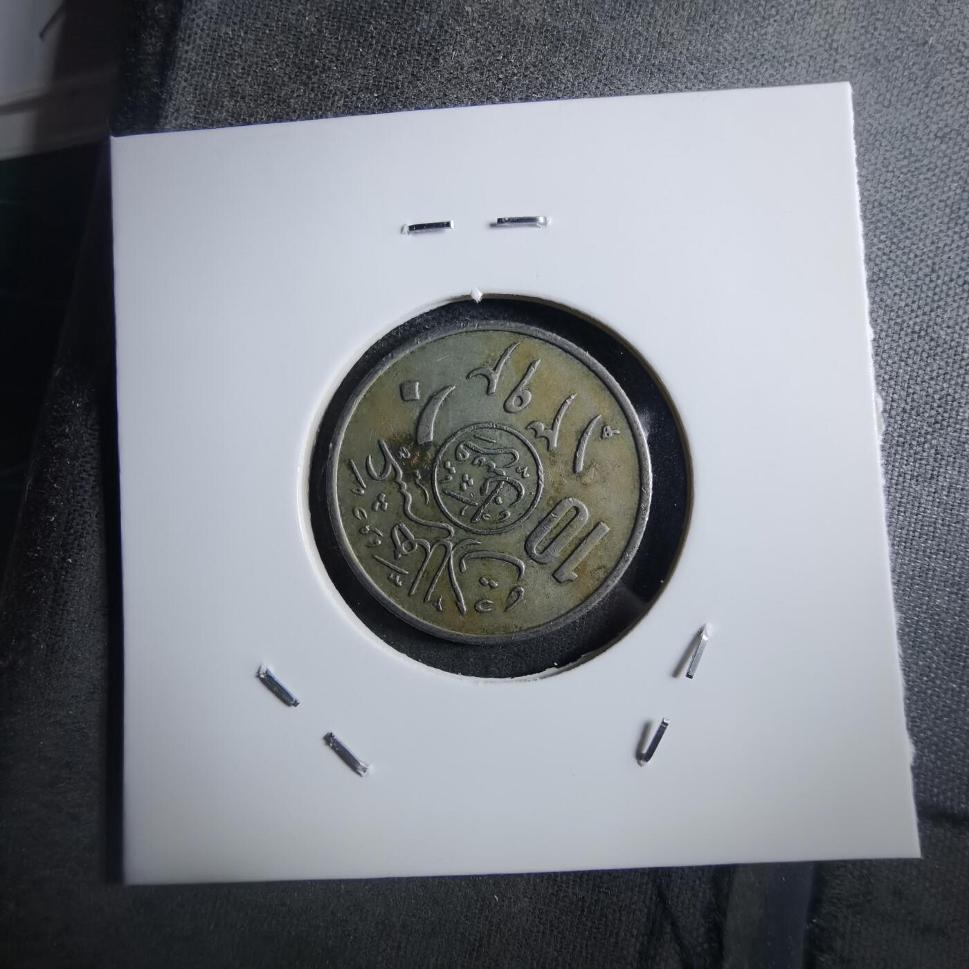 沼泽如烟--第897场 沙特