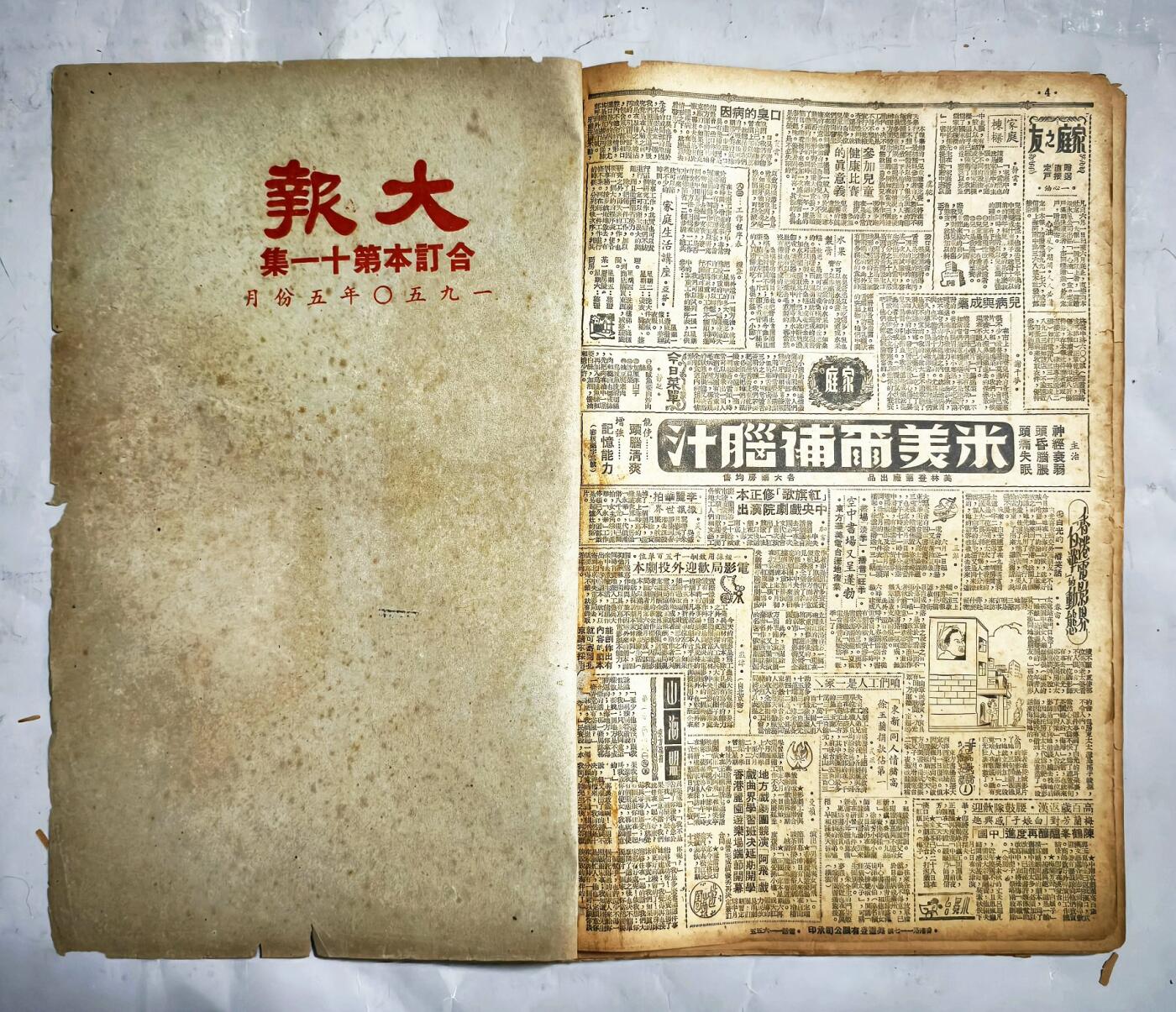 2025年吉藏纸杂文献秋季专场拍卖会