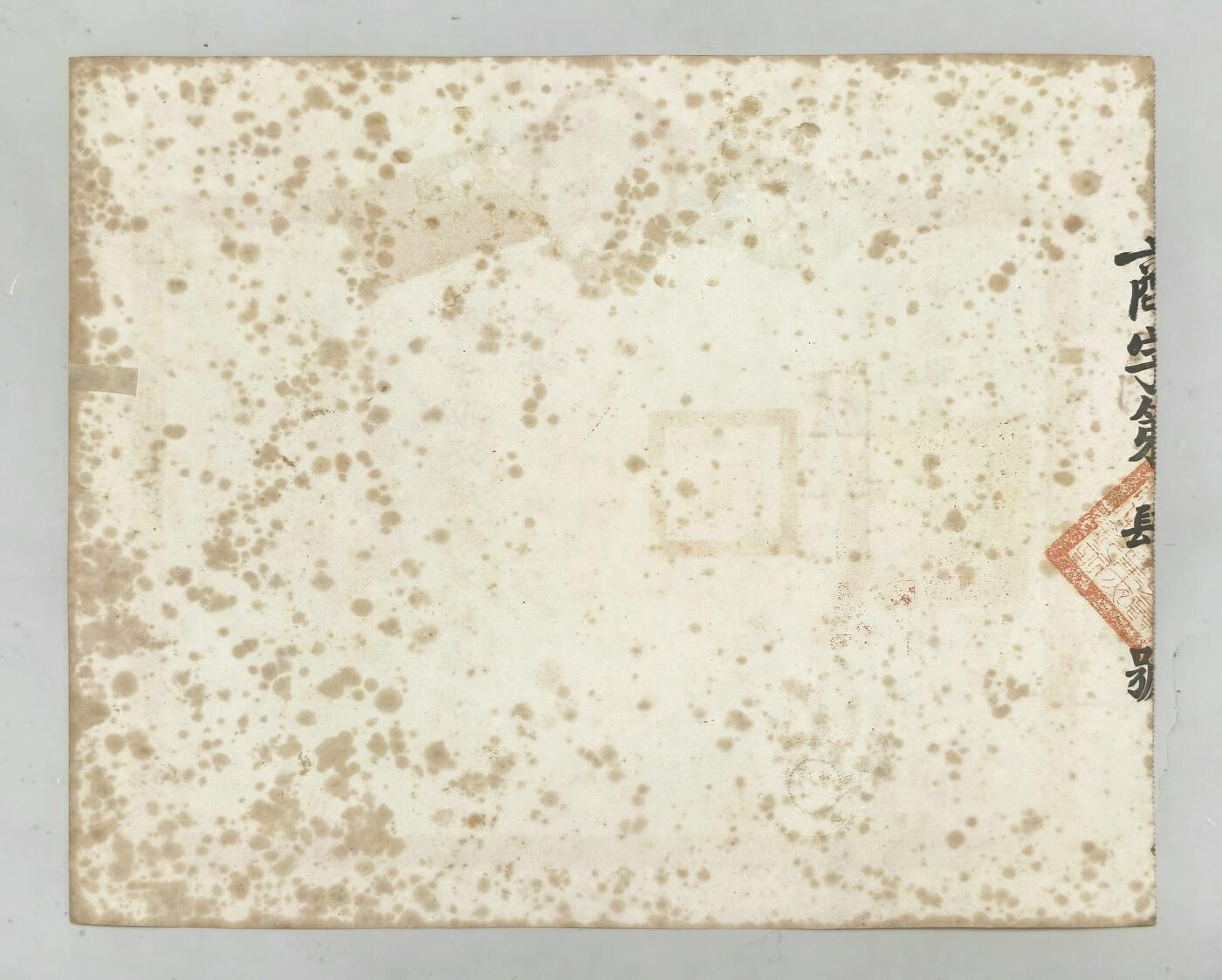 2025年吉藏纸杂文献秋季专场拍卖会