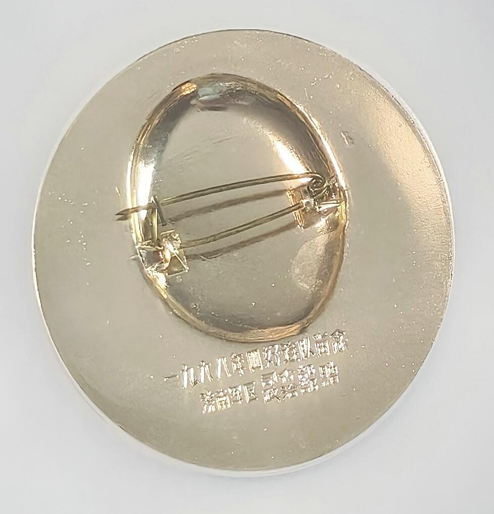 2025年伟人像章秋季专场拍卖会