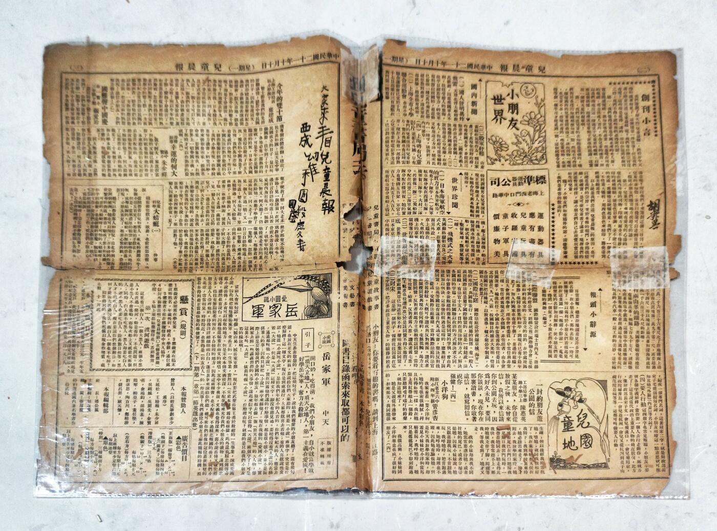 2025年吉藏纸杂文献秋季专场拍卖会