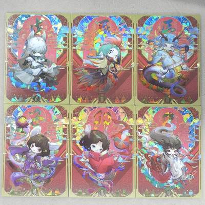 龙虎卡牌第六三场 （无佣金，周六结拍，欢迎送拍） - 碎闪6张 雕星 妖怪志 十二生肖其六