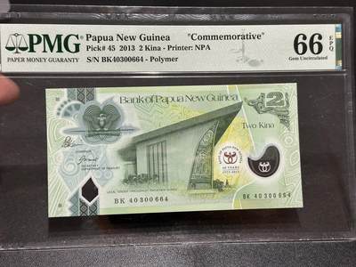《外钞收藏家》第五百八十三期（精选场）（本期拍品丰富）（本平台长期征集拍品、欢迎藏友们联系合作） - 2013年巴布新几内亚2基纳 纪念钞 PMG66
