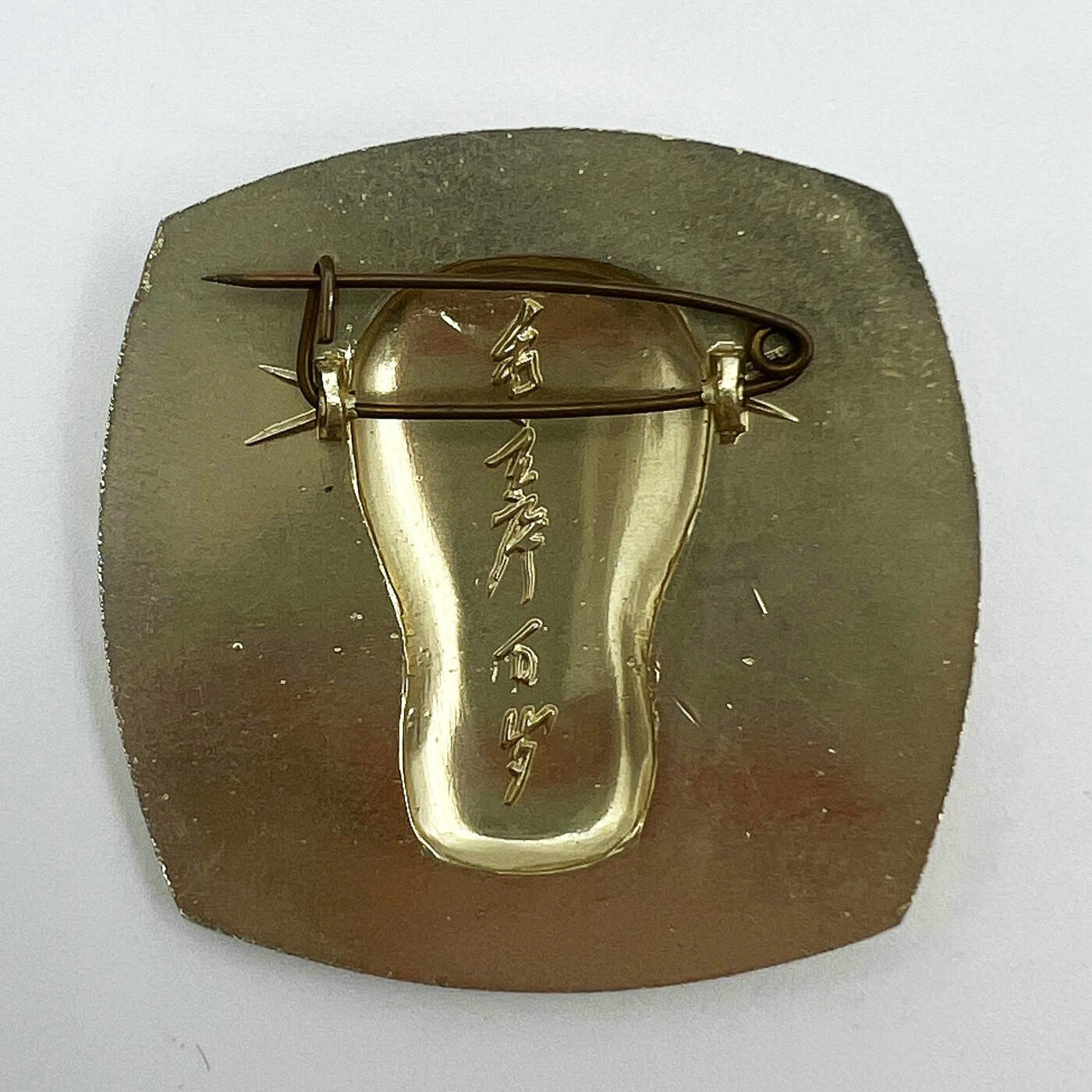 2025年伟人像章秋季专场拍卖会 蓝、黄双色金像 正面 侧面像 异形套章 红太阳 八角帽 革命圣地 四枚 3.68cm×3.68cm×4