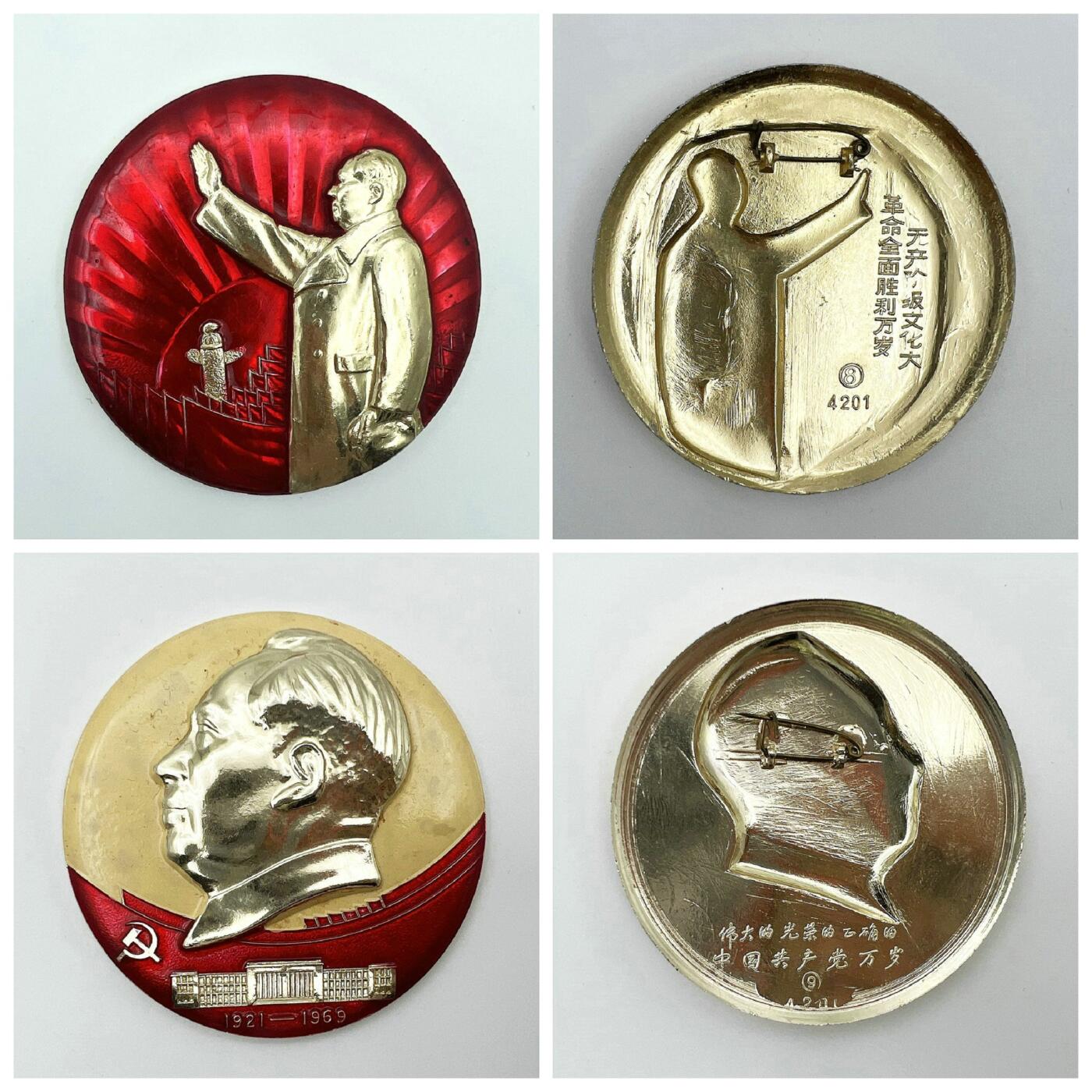 2025年伟人像章秋季专场拍卖会