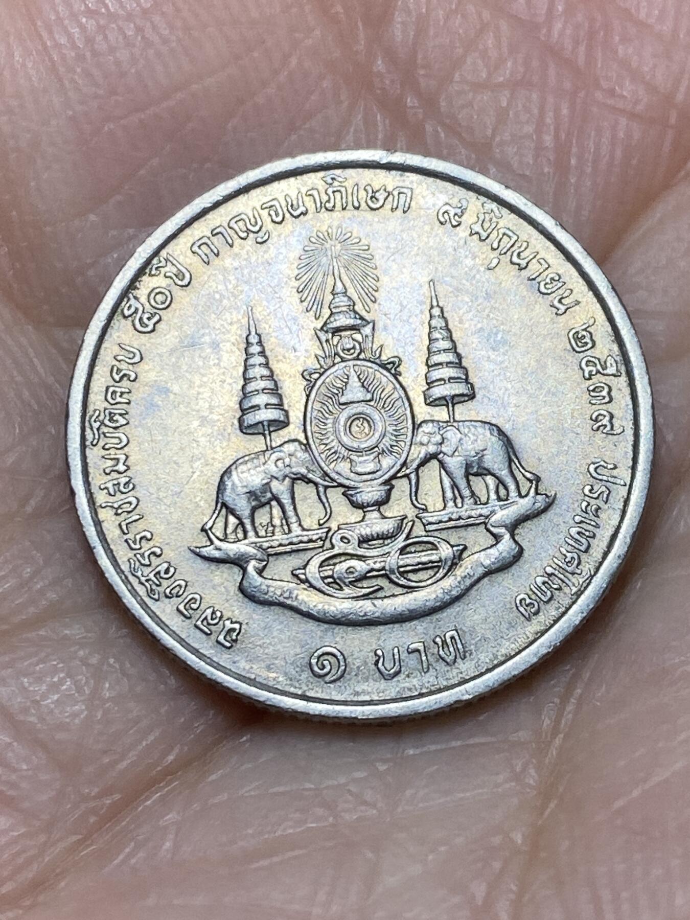 2025年第一百二十六场(总第一百五十二场）外国好品散币(免佣金) 泰国🇹🇭1996年1铢(拉玛九世登基50周年金禧纪念币)