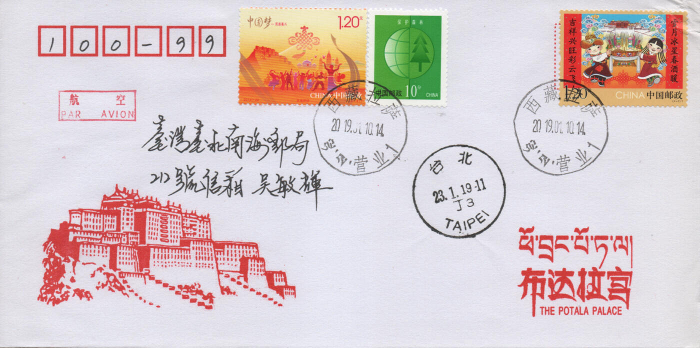 2025年11月15日19:30海外、大陆、澳门、香港邮政精品首日实寄封拍卖专场